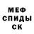 Alpha-PVP СК КРИС Cameron Sims