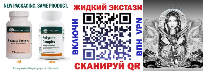 мориарти телеграм  Барнаул  БУТИРАТ BDO 33% 