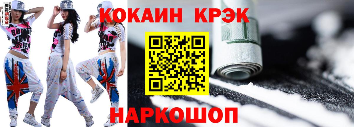 Барнаул  купить наркотики сайты  Cocaine FishScale  Вход с VPN  КОКАИН Columbia 