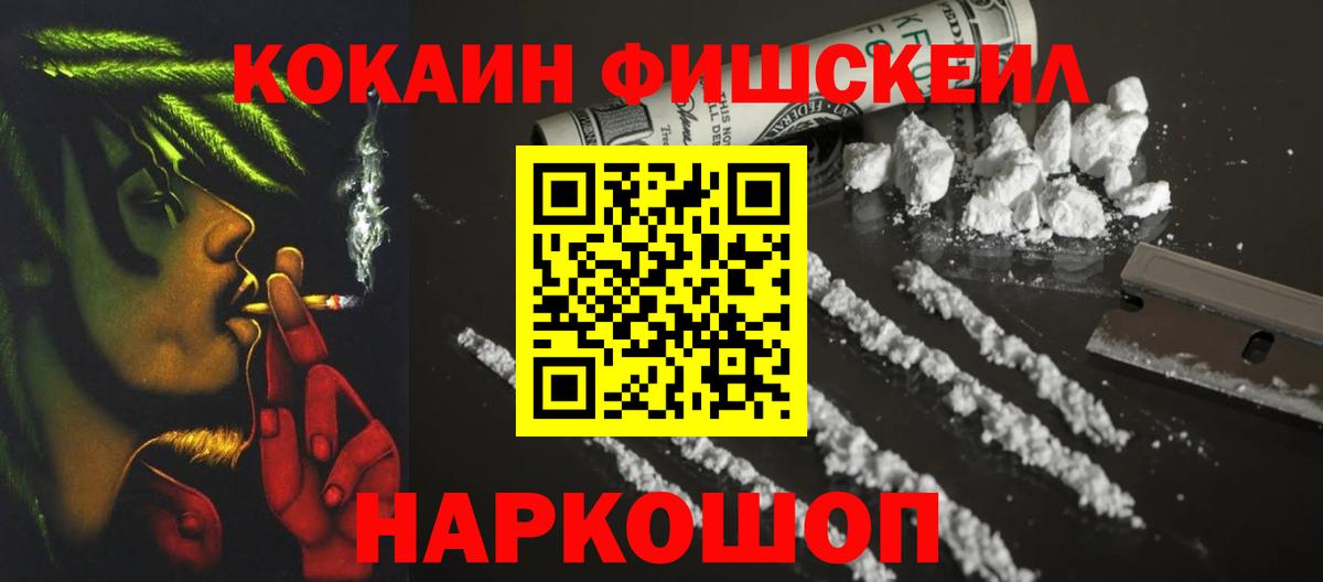 Cocaine 97% Барнаул