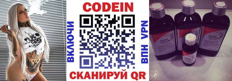 Codein Purple Drank Барнаул