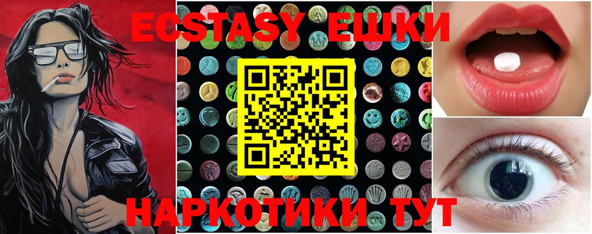 мега ссылка  ЭКСТАЗИ диски  ЭКСТАЗИ 99%  Вход с VPN  Барнаул 