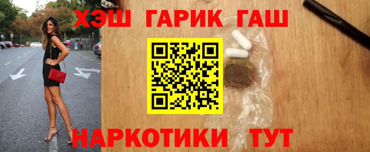 Гашиш Ice-O-Lator  Вход с VPN  Барнаул 