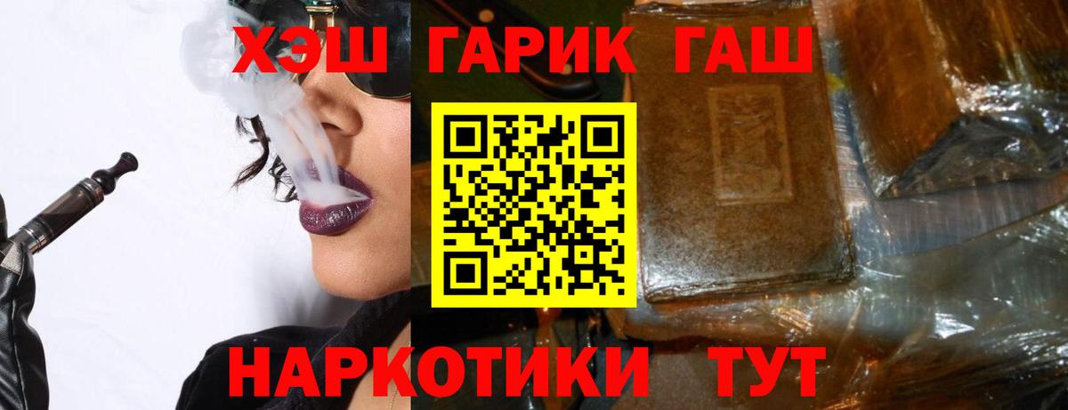 Кокаин  ГАШИШ  МЕФ кристаллы  Конопля  КОКАИН  ГАШИШ  Барнаул  Вход с VPN 