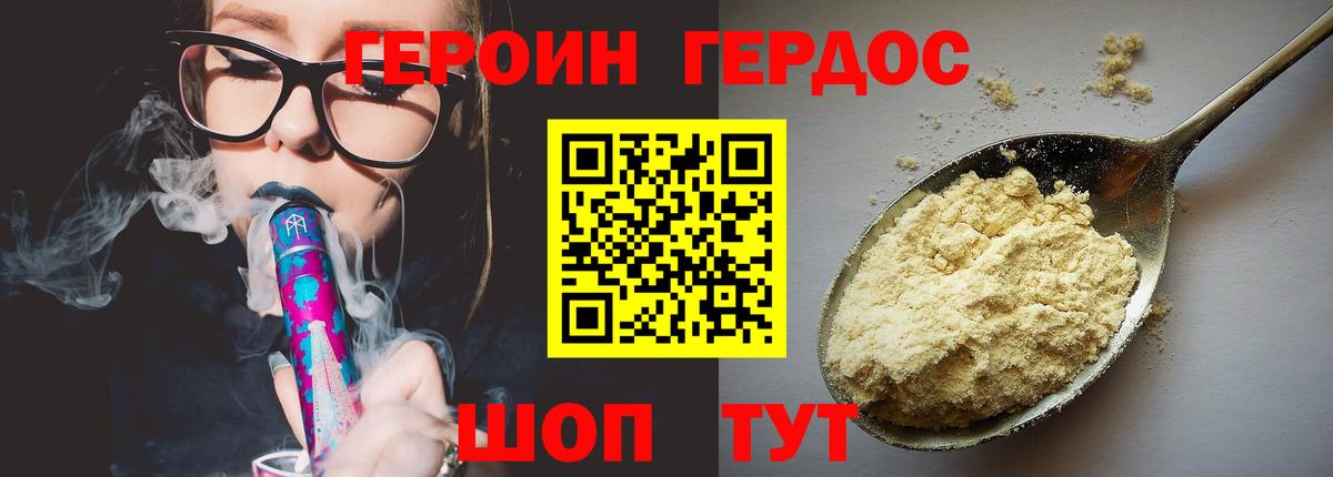 ГЕРОИН гречка Барнаул