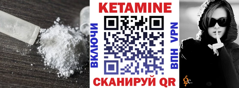 КЕТАМИН VHQ  купить наркоту  Барнаул 