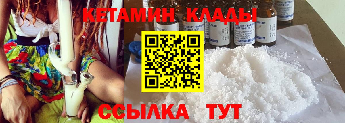 КЕТАМИН VHQ Барнаул