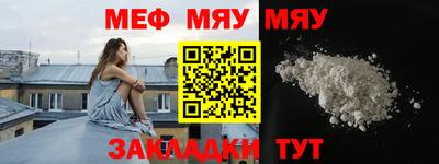 меф Бузулук