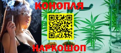 каннабис Волгодонск