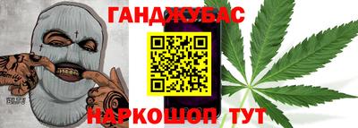 каннабис Волгодонск