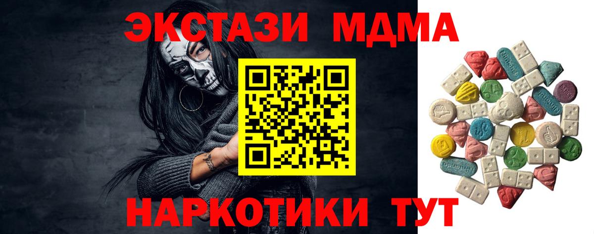 МДМА VHQ  Вход с VPN  МДМА Molly  Барнаул 