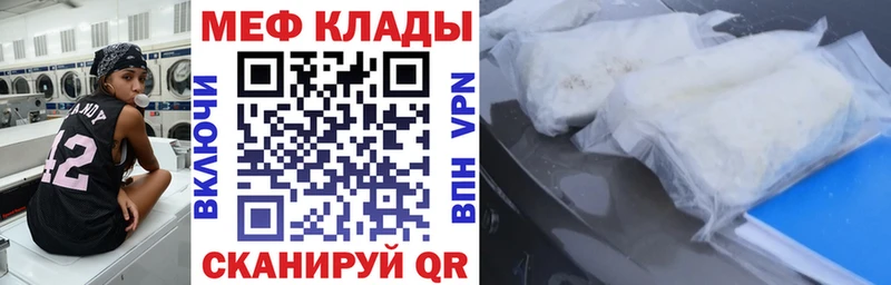 Меф мука  где купить   Барнаул 
