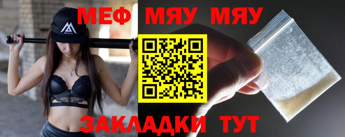 Меф  Барнаул