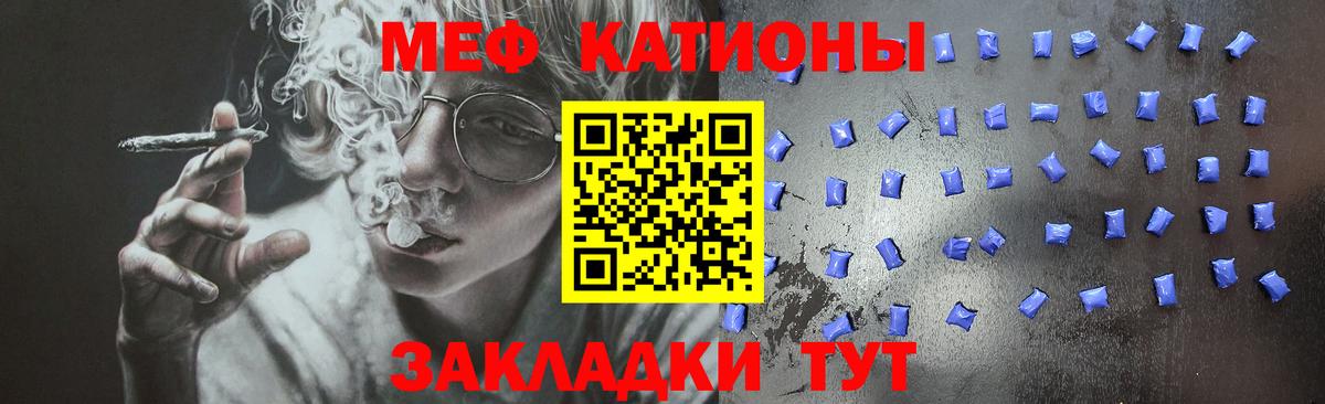 Меф  Меф мука  Вход с VPN  Барнаул 