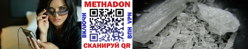 Метадон methadone  Барнаул 