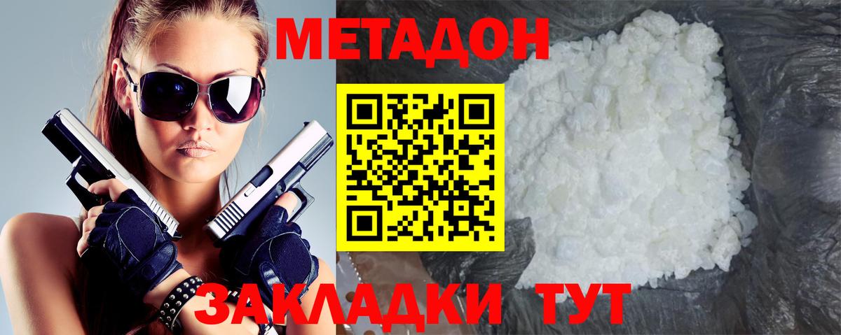 МЕТАДОН мёд  Вход с VPN  Барнаул 