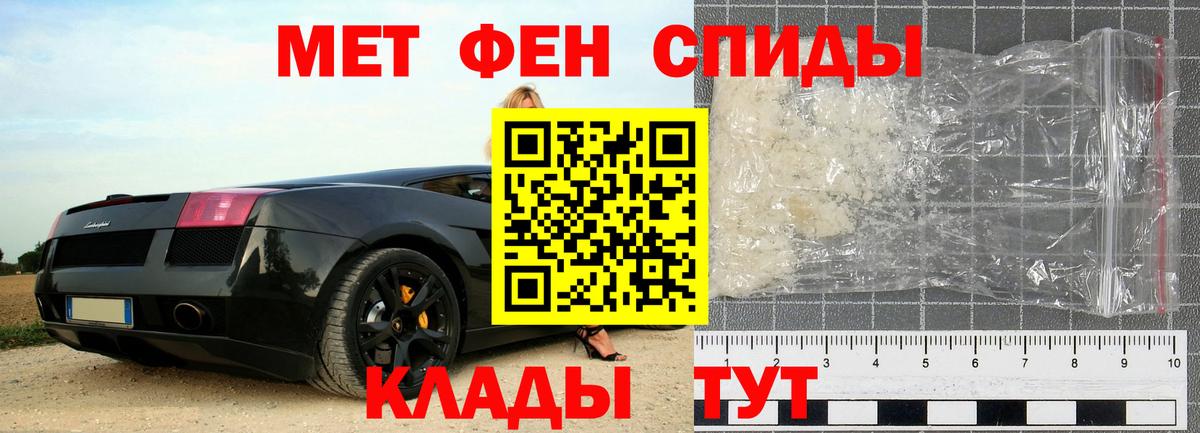 Первитин Methamphetamine Барнаул