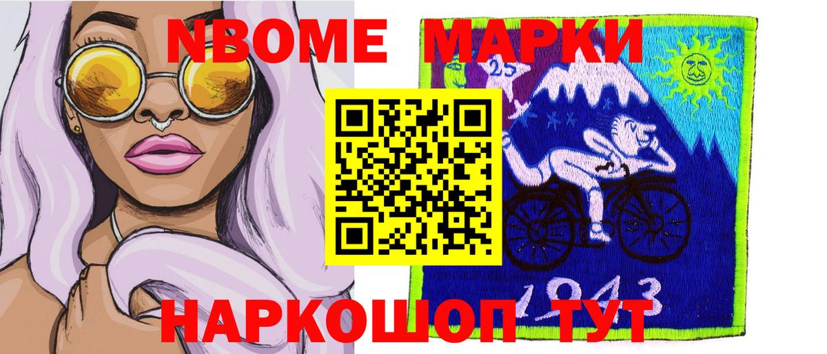 Наркотические марки 1,8мг  Вход с VPN  Наркотические марки  Барнаул  Наркотические марки 1,8мг 