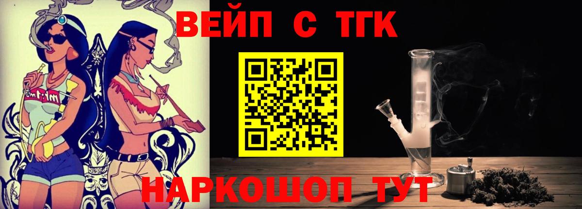 Дистиллят ТГК гашишное масло Барнаул