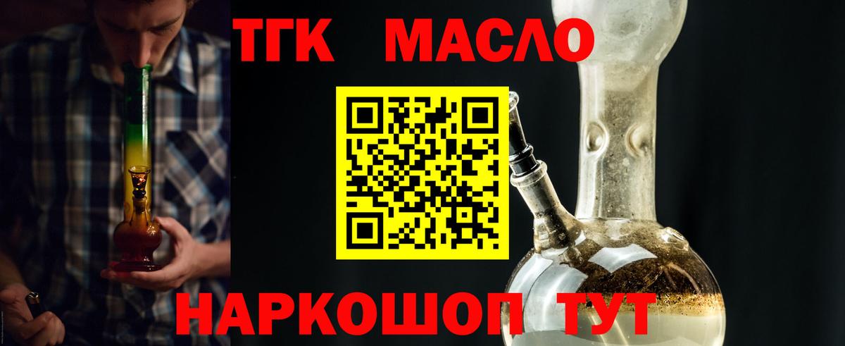 Барнаул  Дистиллят ТГК вейп с тгк  Вход с VPN 