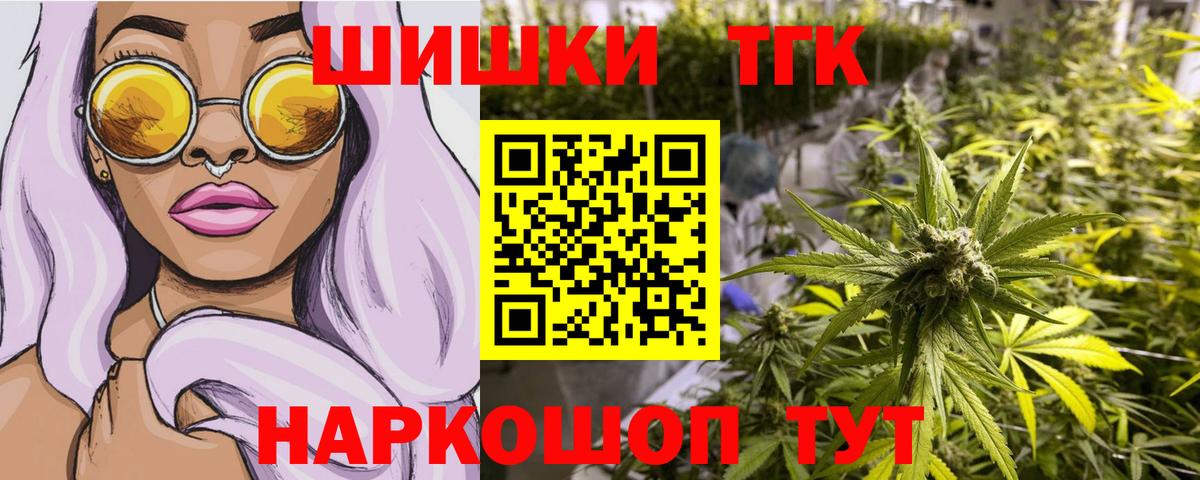 Канабис марихуана  Вход с VPN  Канабис план  Барнаул 
