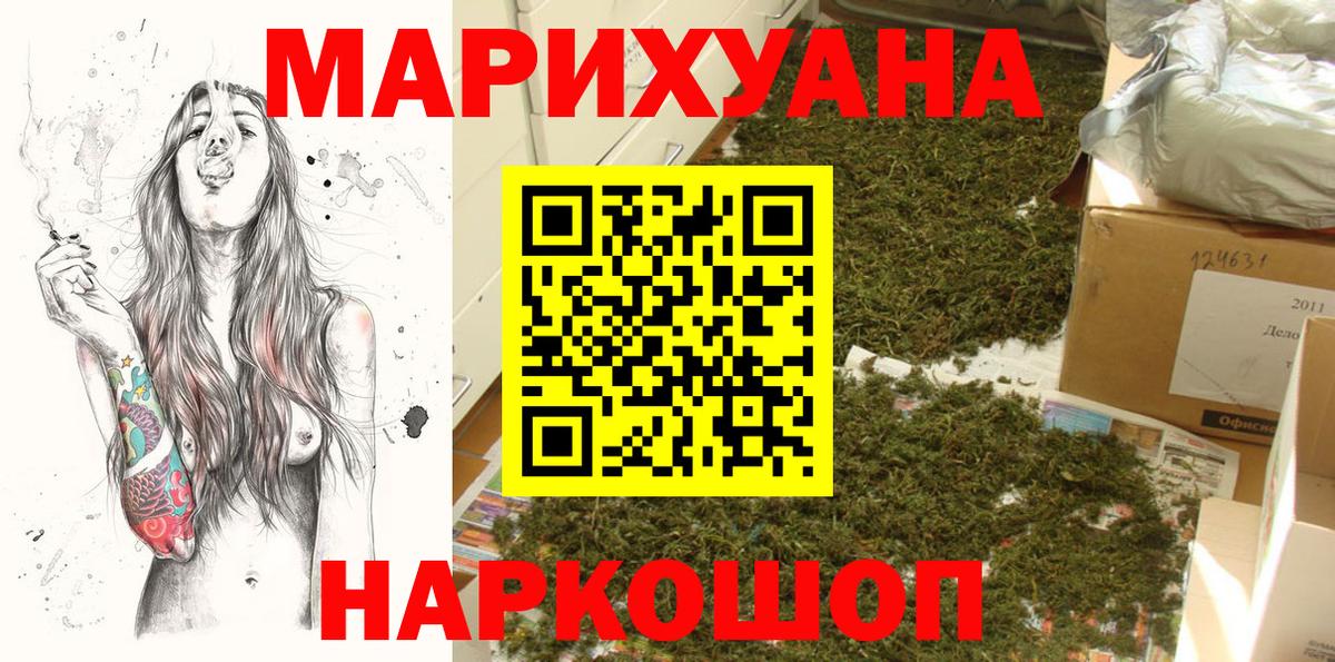 Каннабис индика Барнаул